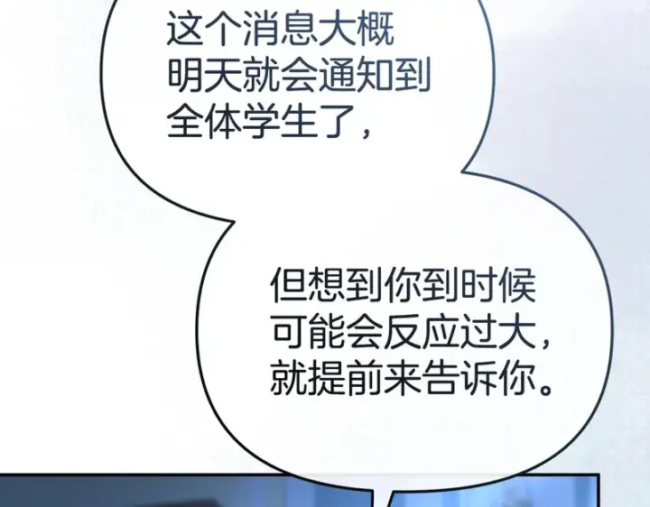 《我在死敌家当团宠》第118话 受重伤图269