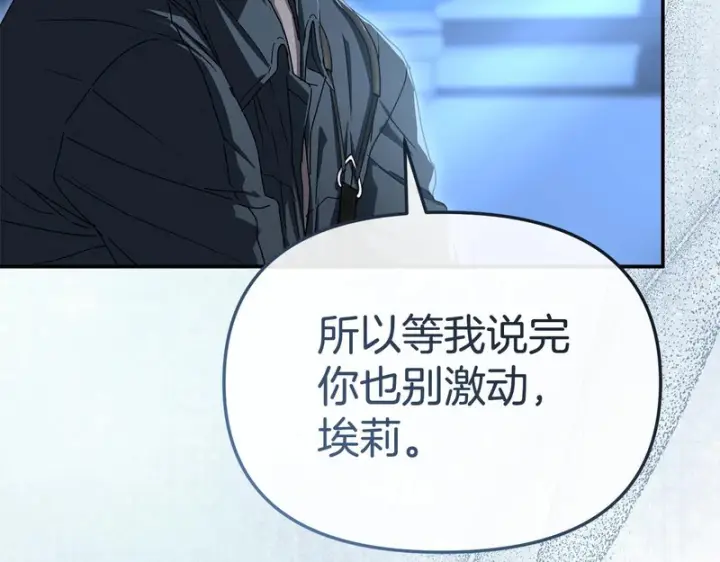《我在死敌家当团宠》第118话 受重伤图271