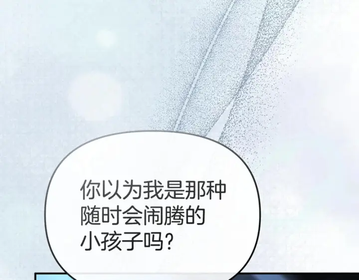 《我在死敌家当团宠》第118话 受重伤图272