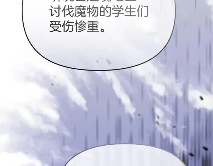《我在死敌家当团宠》第118话 受重伤图277