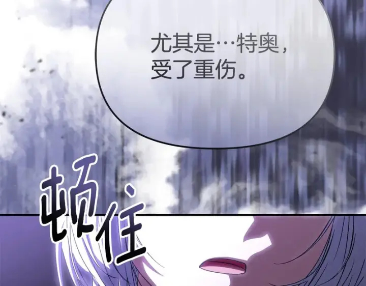 《我在死敌家当团宠》第118话 受重伤图278