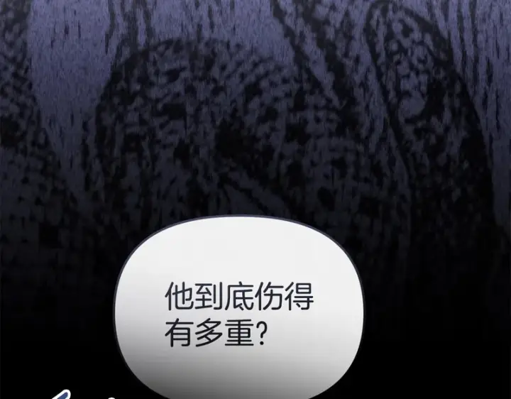 《我在死敌家当团宠》第118话 受重伤图280