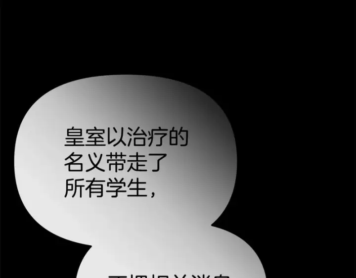 《我在死敌家当团宠》第118话 受重伤图283