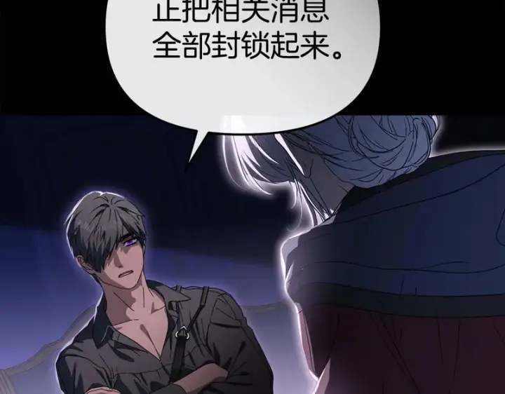 《我在死敌家当团宠》第118话 受重伤图284