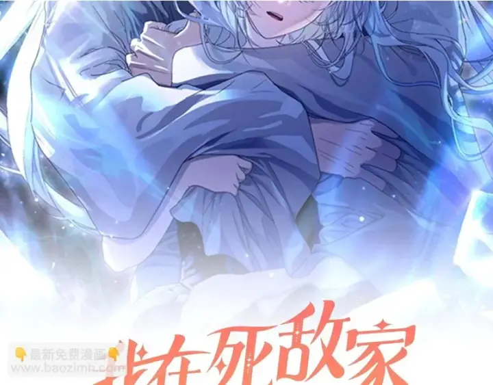 《我在死敌家当团宠》第118话 受重伤图296