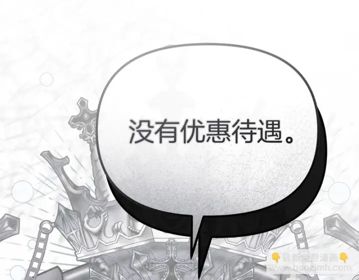 《我在死敌家当团宠》第118话 受重伤图31