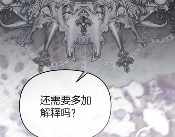 《我在死敌家当团宠》第118话 受重伤图34
