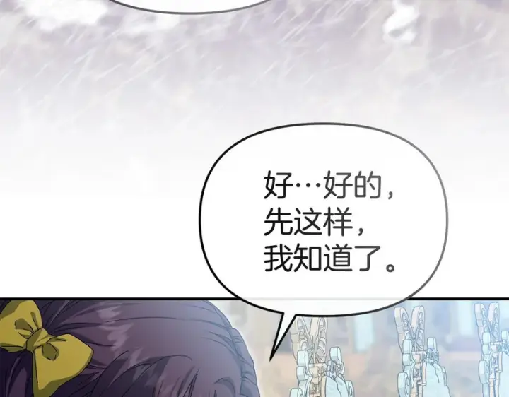 《我在死敌家当团宠》第118话 受重伤图35