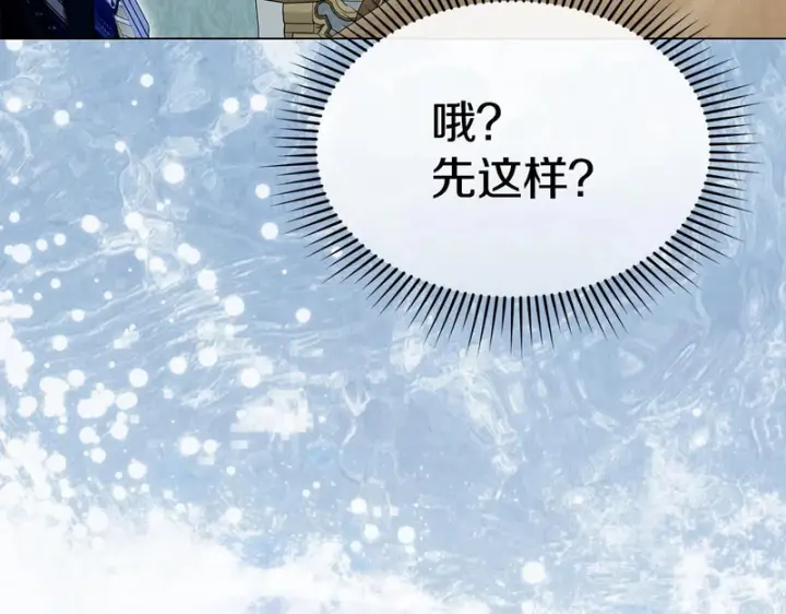 《我在死敌家当团宠》第118话 受重伤图37