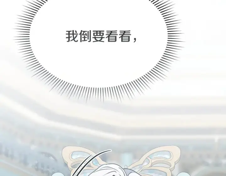 《我在死敌家当团宠》第118话 受重伤图39