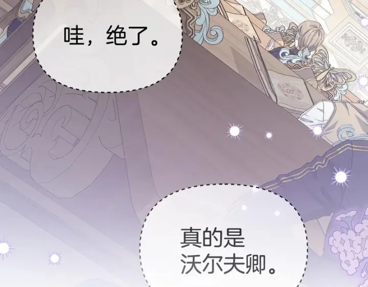《我在死敌家当团宠》第118话 受重伤图4