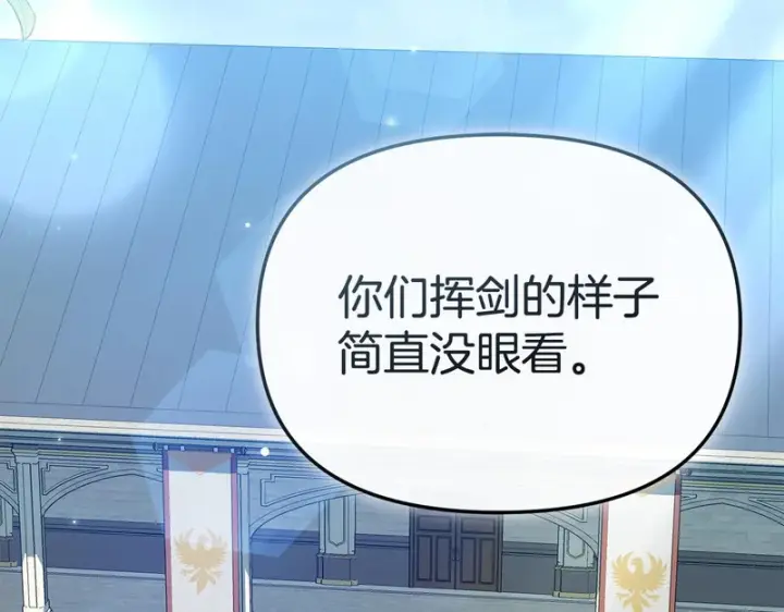 《我在死敌家当团宠》第118话 受重伤图52