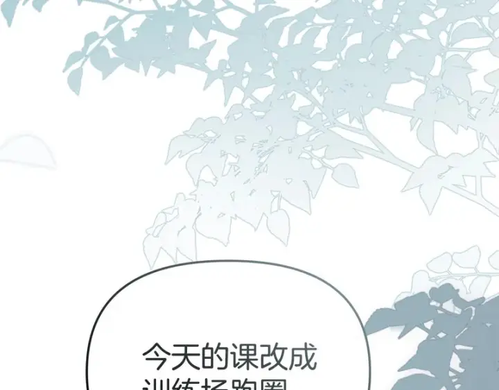 《我在死敌家当团宠》第118话 受重伤图55