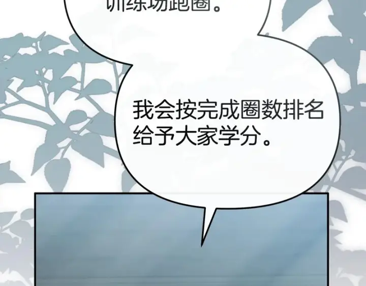 《我在死敌家当团宠》第118话 受重伤图56