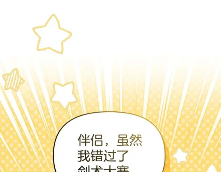 《我在死敌家当团宠》第118话 受重伤图66
