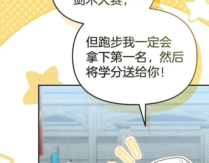 《我在死敌家当团宠》第118话 受重伤图67