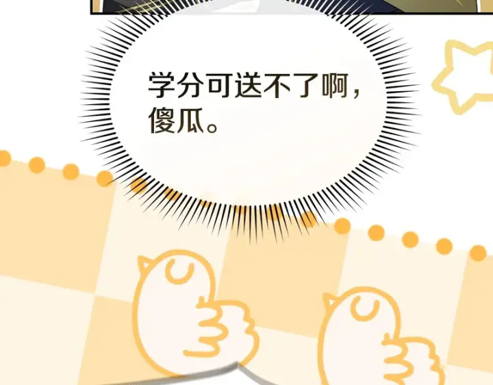 《我在死敌家当团宠》第118话 受重伤图69