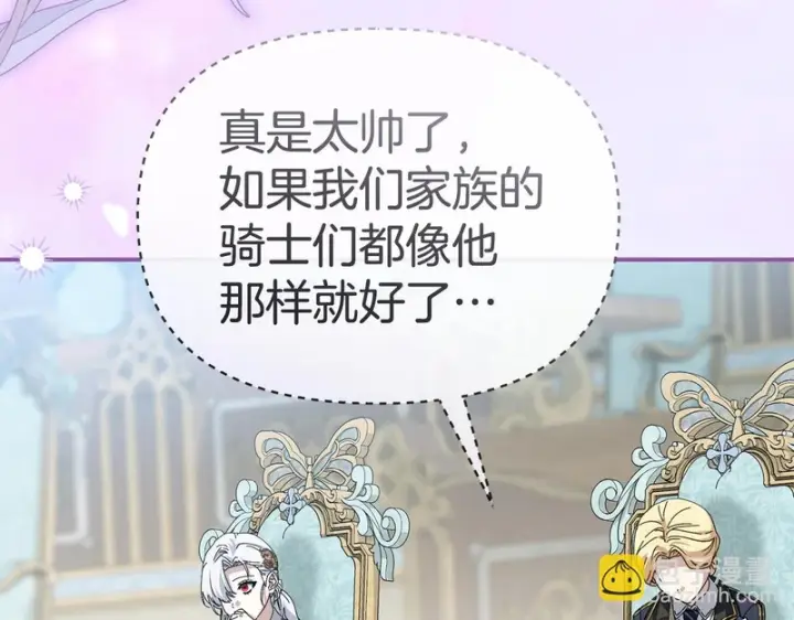 《我在死敌家当团宠》第118话 受重伤图7