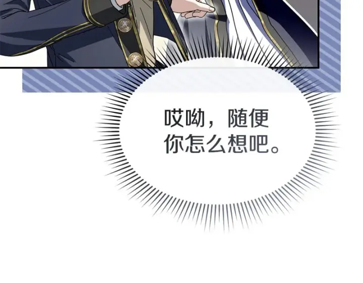 《我在死敌家当团宠》第118话 受重伤图72