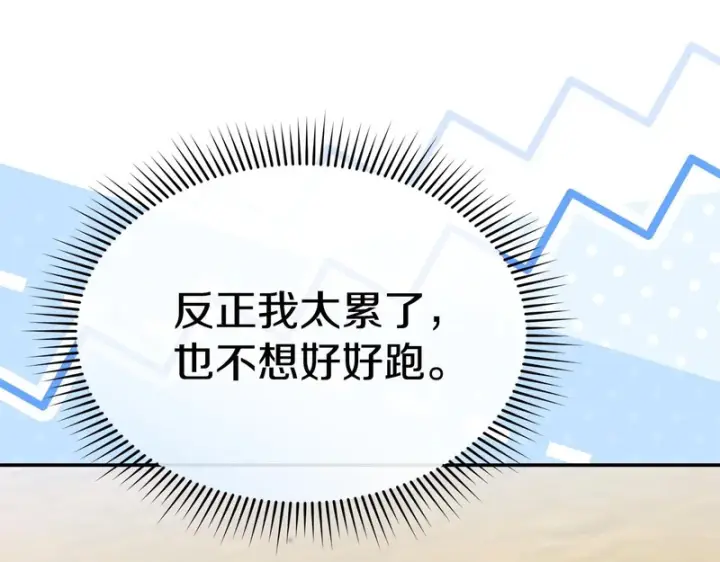 《我在死敌家当团宠》第118话 受重伤图73