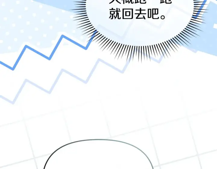 《我在死敌家当团宠》第118话 受重伤图75
