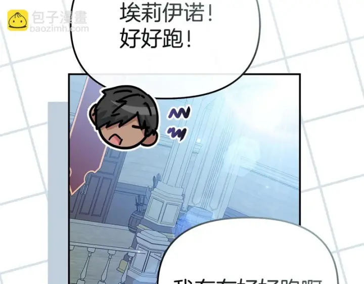 《我在死敌家当团宠》第118话 受重伤图76