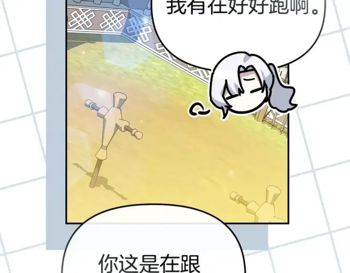 《我在死敌家当团宠》第118话 受重伤图77