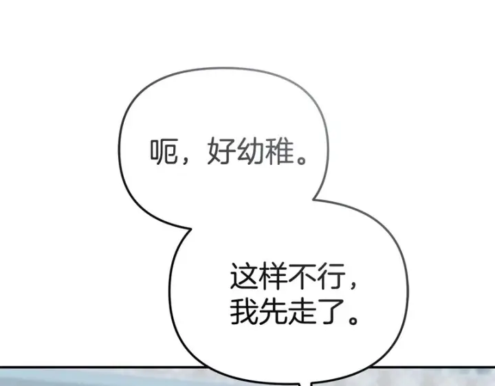 《我在死敌家当团宠》第118话 受重伤图79