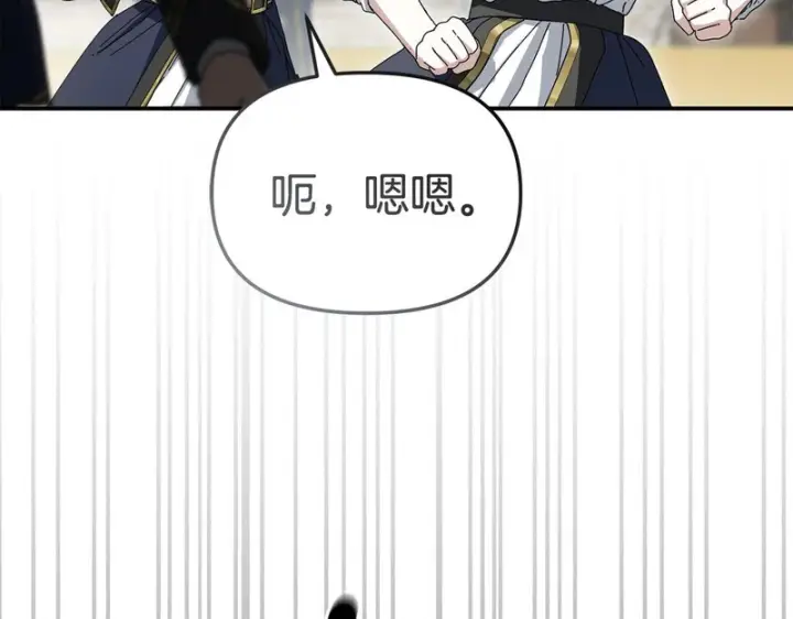 《我在死敌家当团宠》第118话 受重伤图81