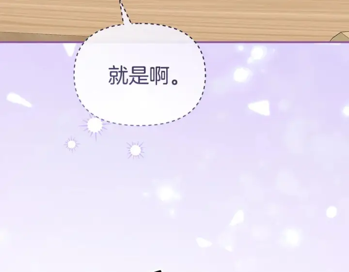 《我在死敌家当团宠》第118话 受重伤图9