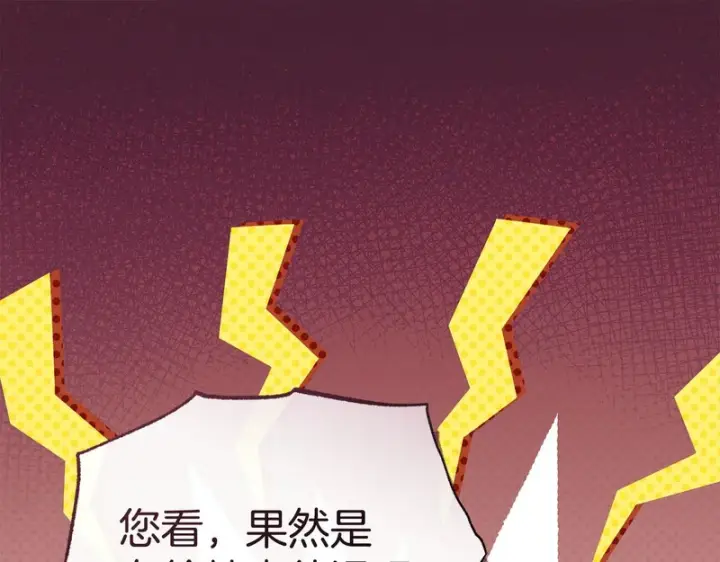 《我在死敌家当团宠》第118话 受重伤图95