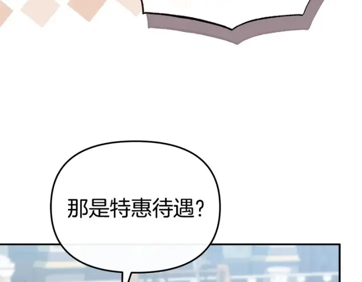 《我在死敌家当团宠》第118话 受重伤图98