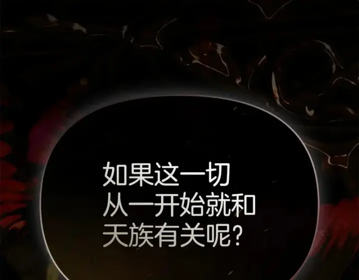 《我在死敌家当团宠》第119话 大胆地去做图100