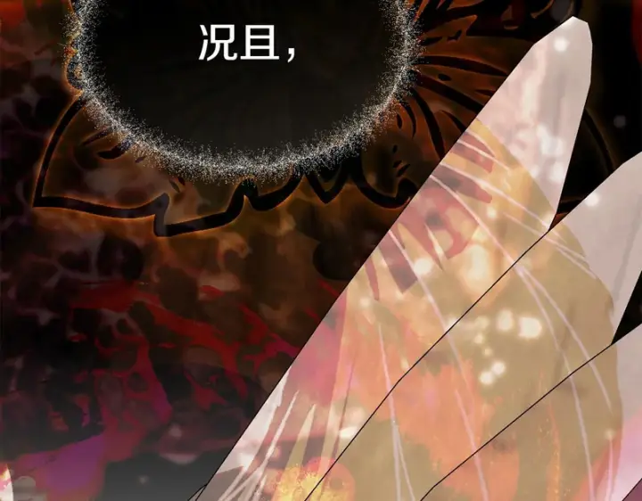 《我在死敌家当团宠》第119话 大胆地去做图104