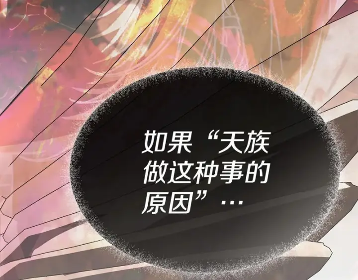 《我在死敌家当团宠》第119话 大胆地去做图105