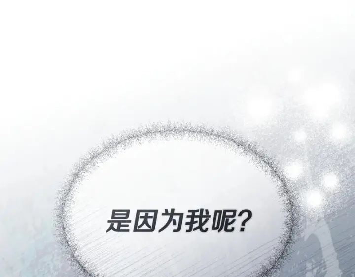 《我在死敌家当团宠》第119话 大胆地去做图108