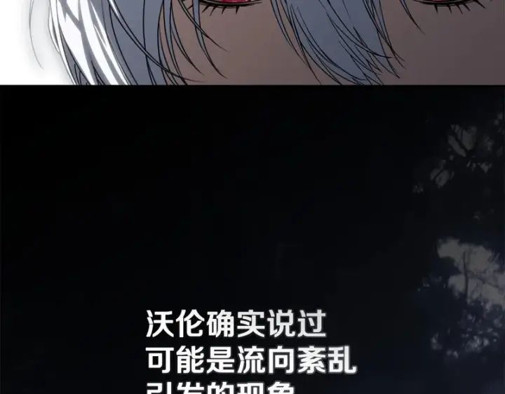 《我在死敌家当团宠》第119话 大胆地去做图110