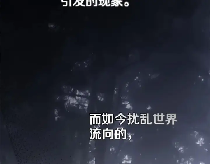 《我在死敌家当团宠》第119话 大胆地去做图111