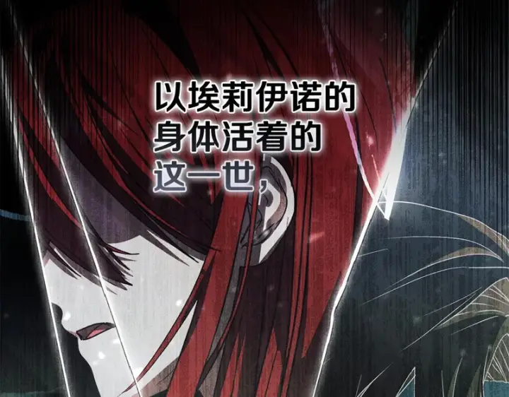 《我在死敌家当团宠》第119话 大胆地去做图115