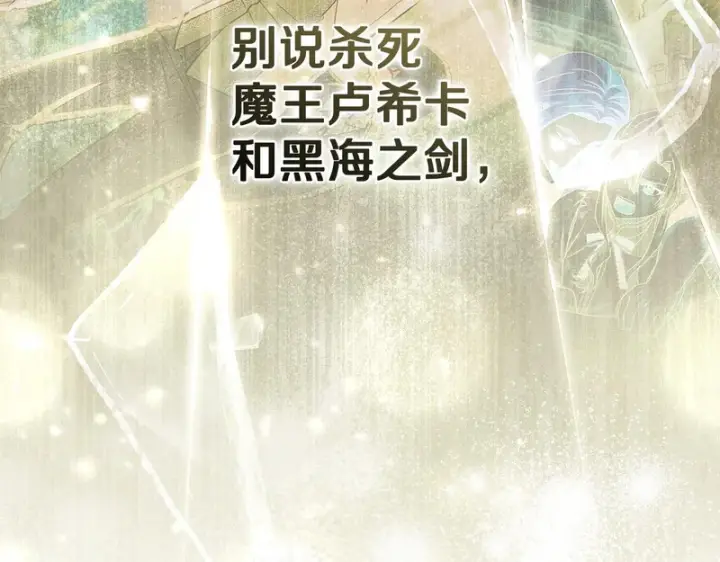 《我在死敌家当团宠》第119话 大胆地去做图119
