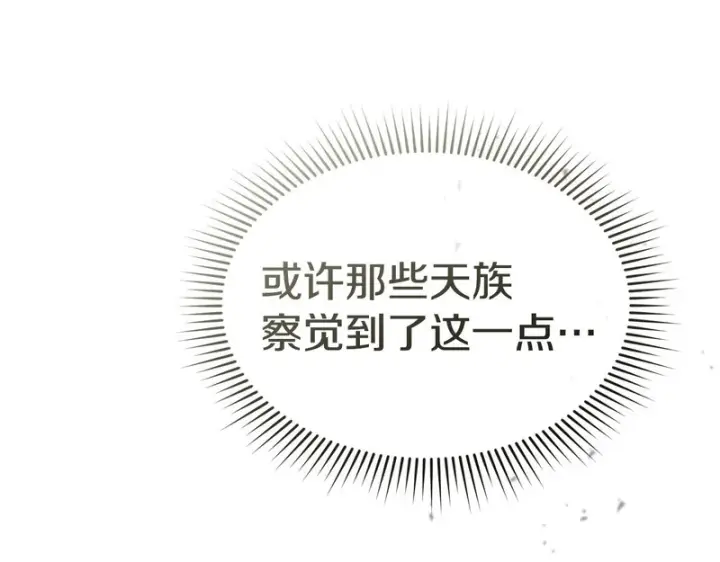 《我在死敌家当团宠》第119话 大胆地去做图122