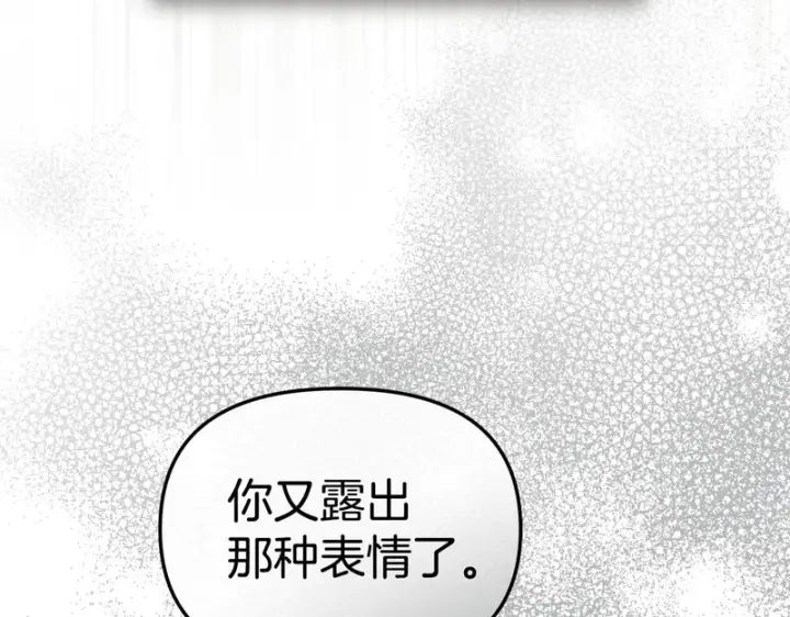 《我在死敌家当团宠》第119话 大胆地去做图128