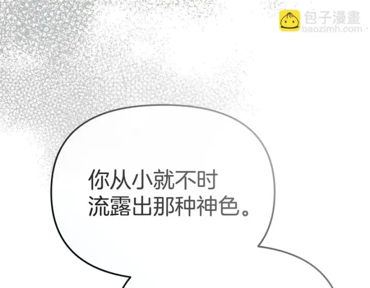 《我在死敌家当团宠》第119话 大胆地去做图131