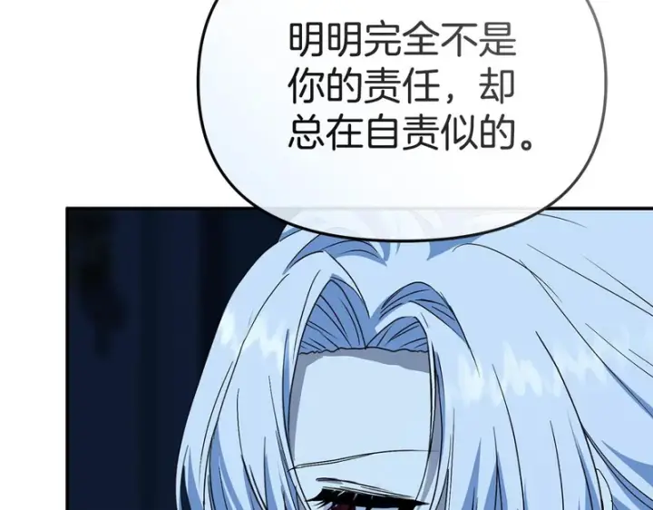 《我在死敌家当团宠》第119话 大胆地去做图132