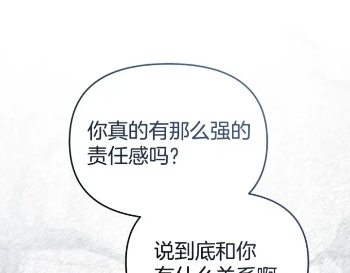 《我在死敌家当团宠》第119话 大胆地去做图135