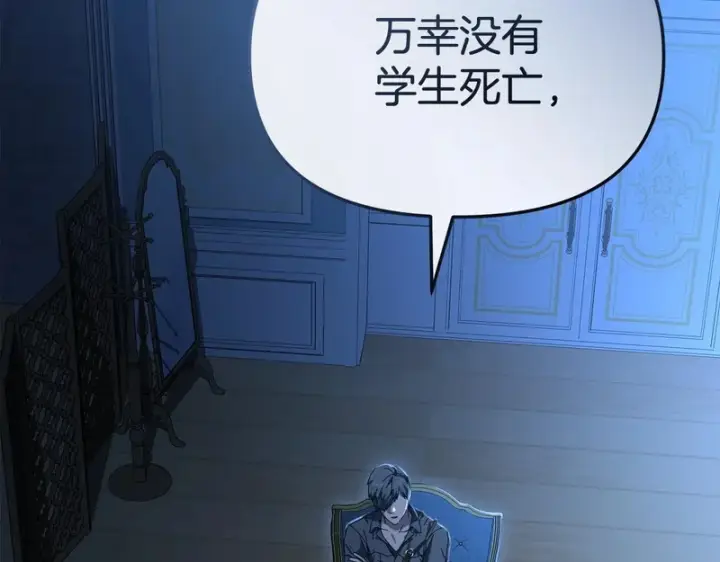 《我在死敌家当团宠》第119话 大胆地去做图14