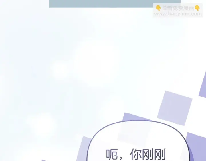 《我在死敌家当团宠》第119话 大胆地去做图141