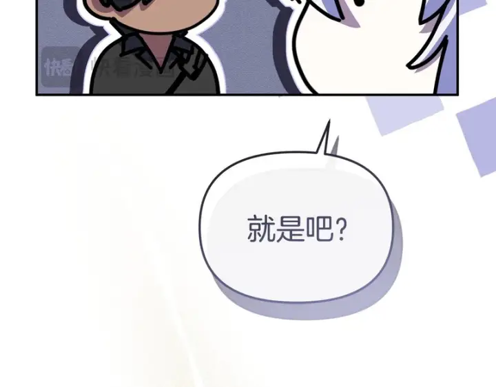 《我在死敌家当团宠》第119话 大胆地去做图143