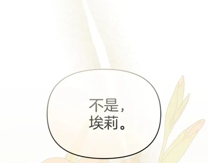 《我在死敌家当团宠》第119话 大胆地去做图144