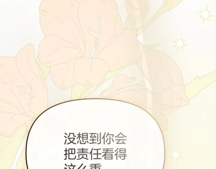 《我在死敌家当团宠》第119话 大胆地去做图145